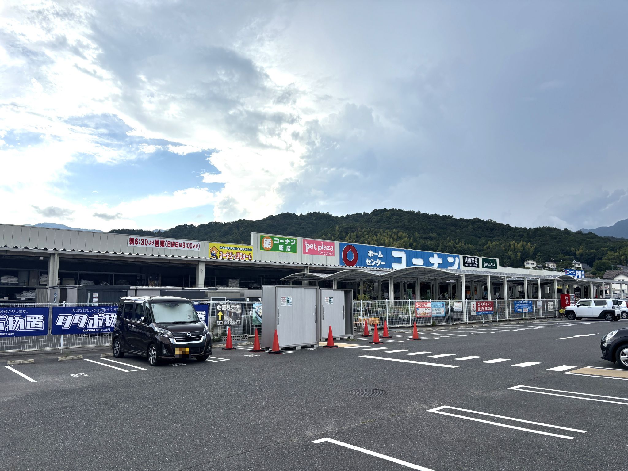 コーナン石内バイパス店